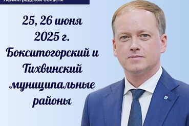 Рабочие выезды председателя комитета по ТЭК Ленобласти Сергея Морозова
