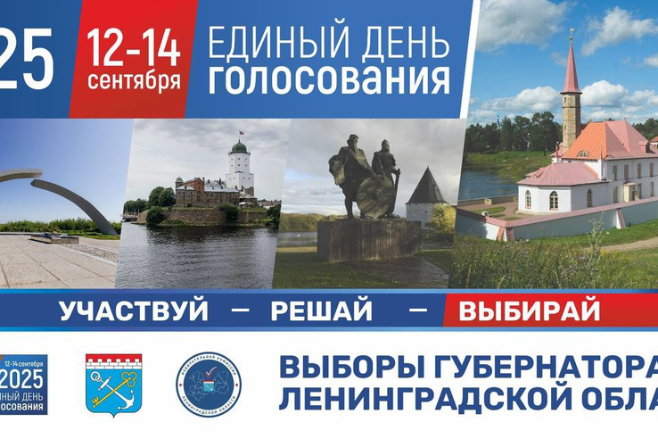 Уважаемые жители Ленинградской области!