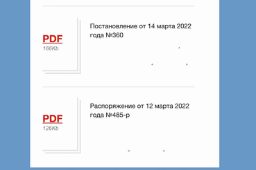 Правительство РФ анонсировало упрощение процедуры технологического присоединения к инженерным сетям