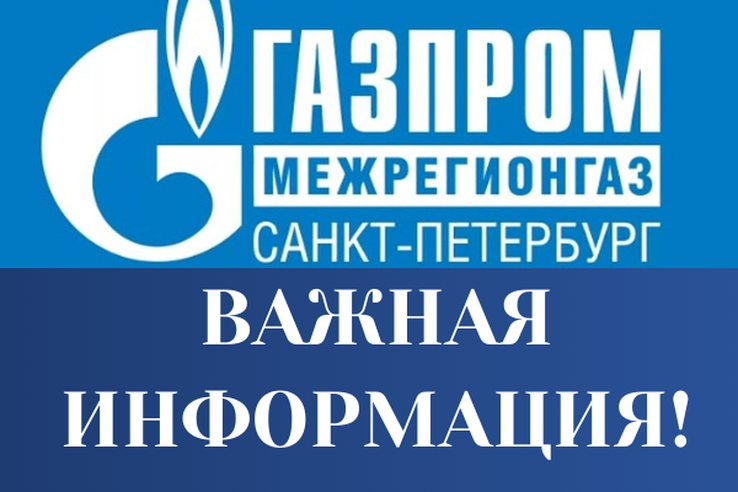 О заключении договора поставки газа в дистанционном формате