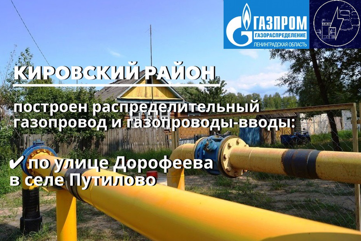 Все больше домов Выборгского района получают газ