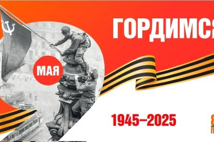 С Днем Победы!