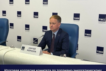 Итоговая коллегия комитета по ТЭК за 2025 год