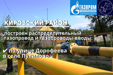 Все больше домов Выборгского района получают газ