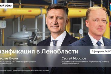 Прямой эфир