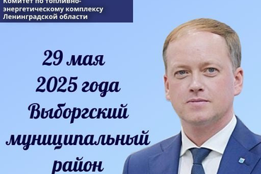 Рабочие выезды в муниципальные районы